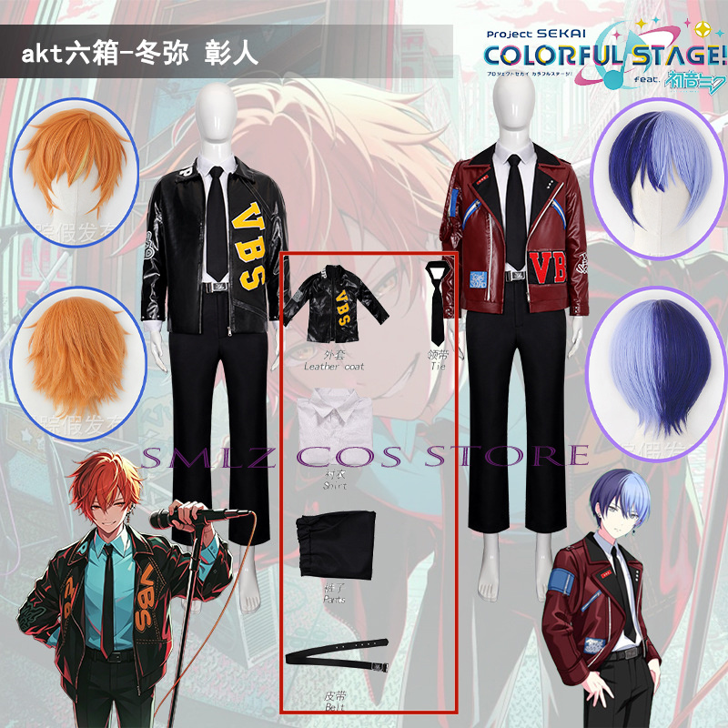 Men Accessories Box - AKT Anime PJSK VBS Cosplay Anime