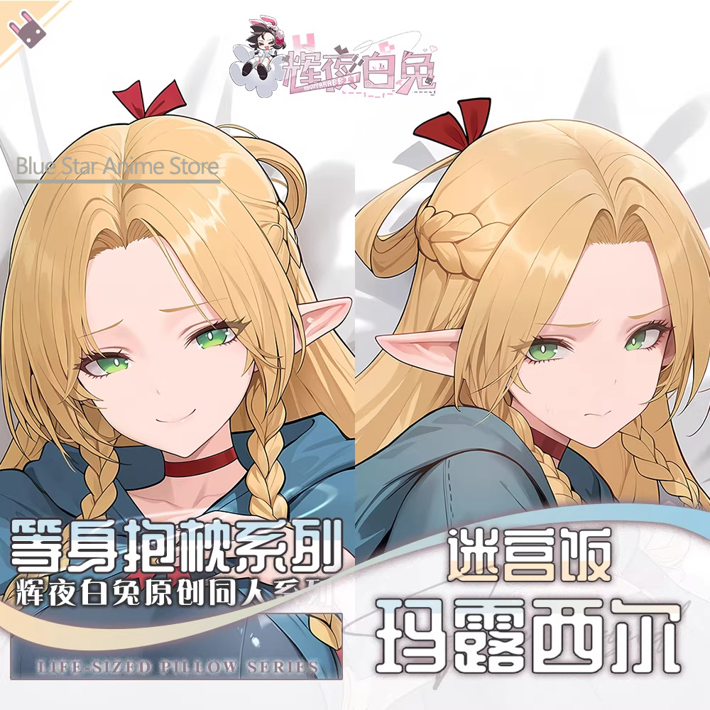 Men'S Accessories Case - Marcille Delicious in Dungeon Dakimakura -