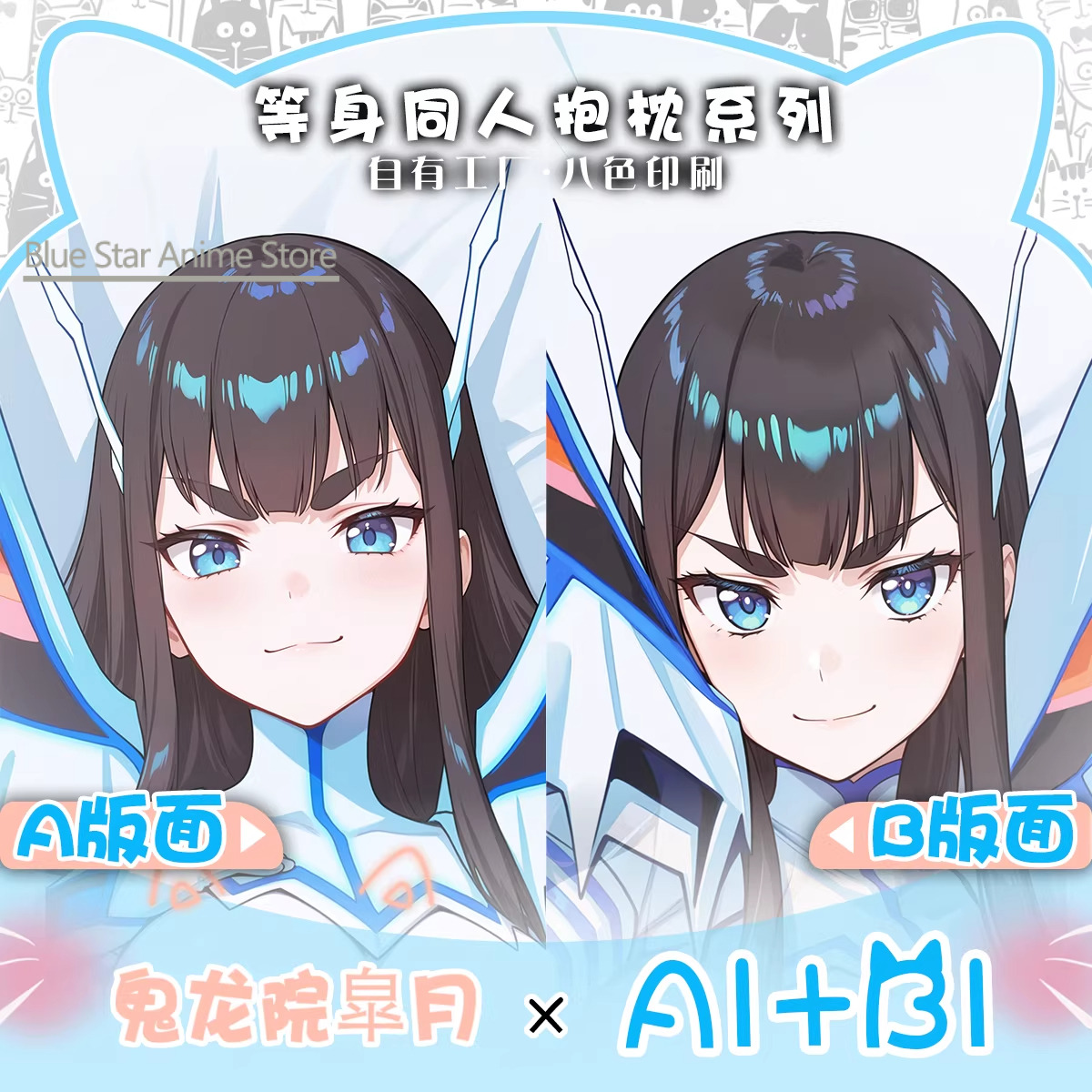 Men'S Accessories Case - Dakimakura Kiryuuin Satsuki - Cuscino per